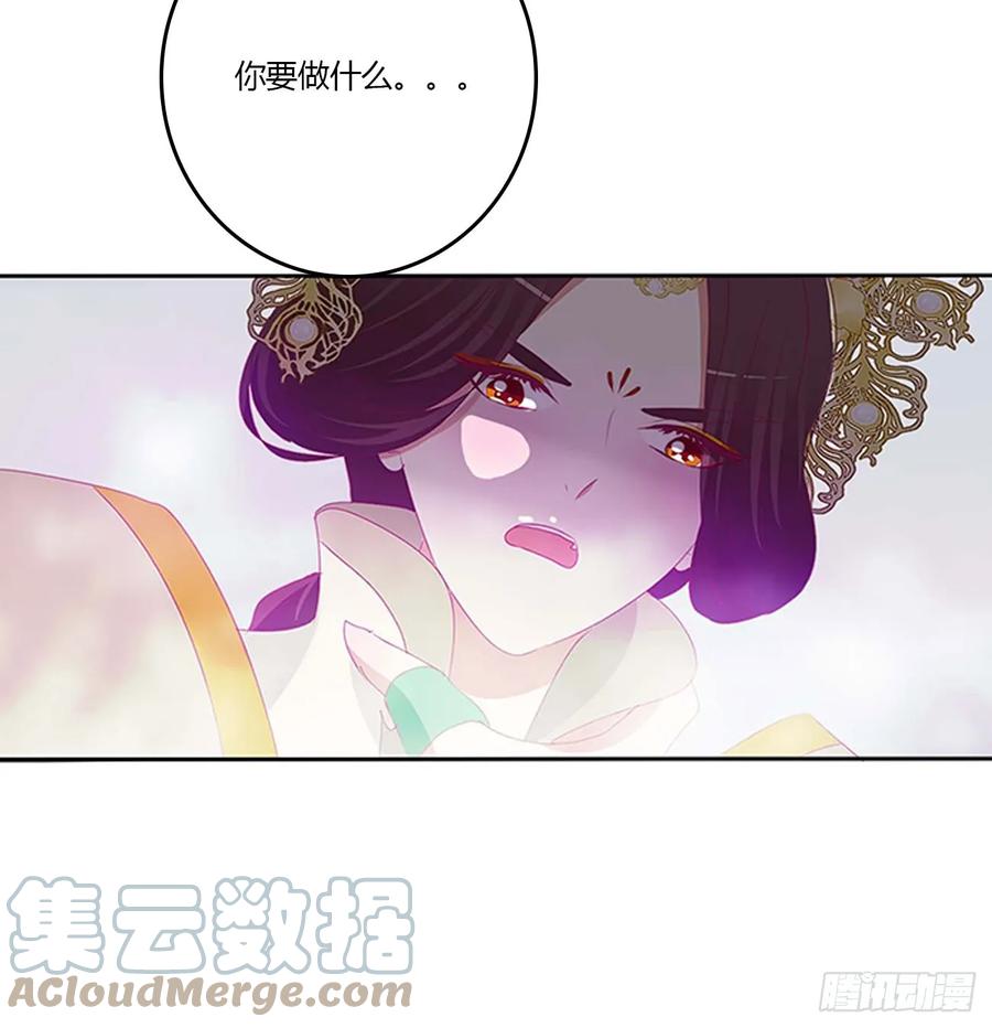 《通灵妃》诡计多端 第49页