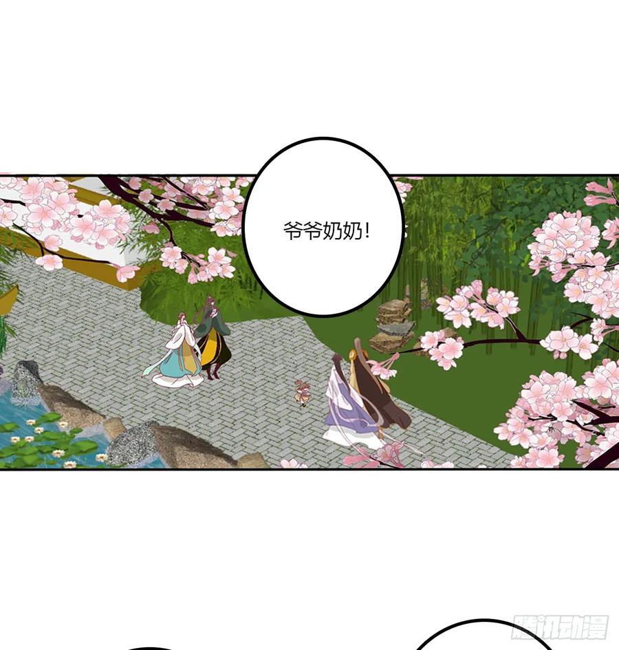 《通灵妃》繁忙的夜王府（大结局） 第14页