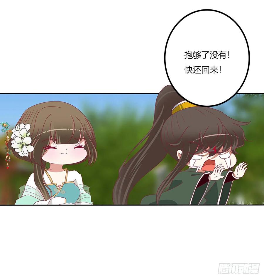 《通灵妃》繁忙的夜王府（大结局） 第31页