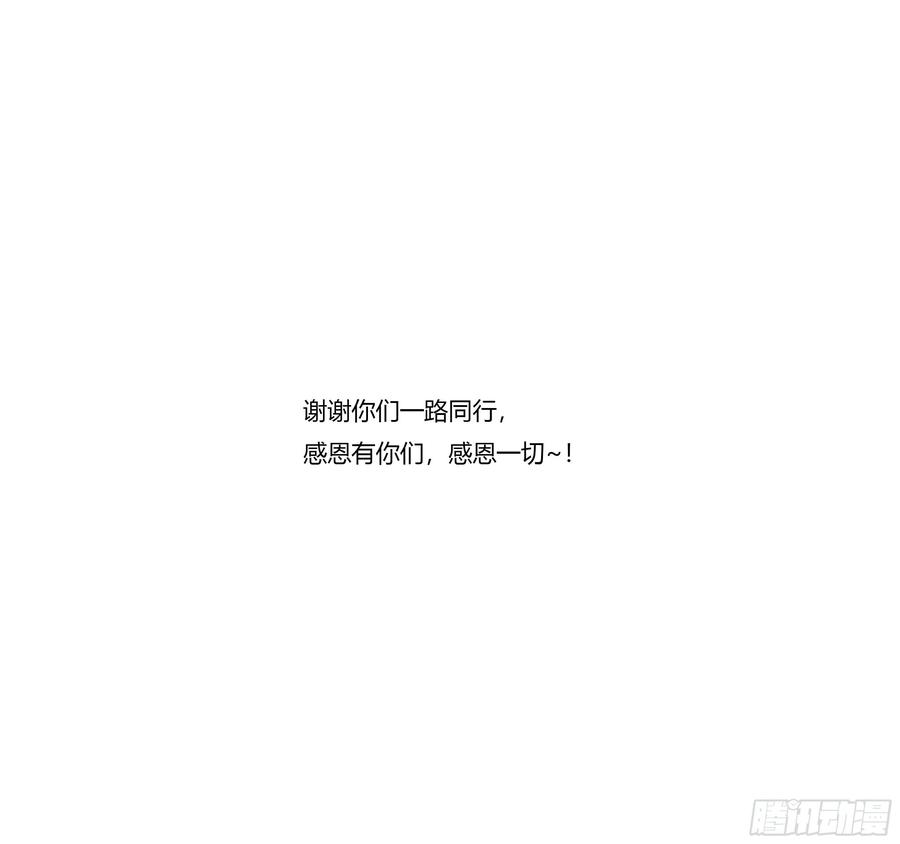 《通灵妃》繁忙的夜王府（大结局） 第96页