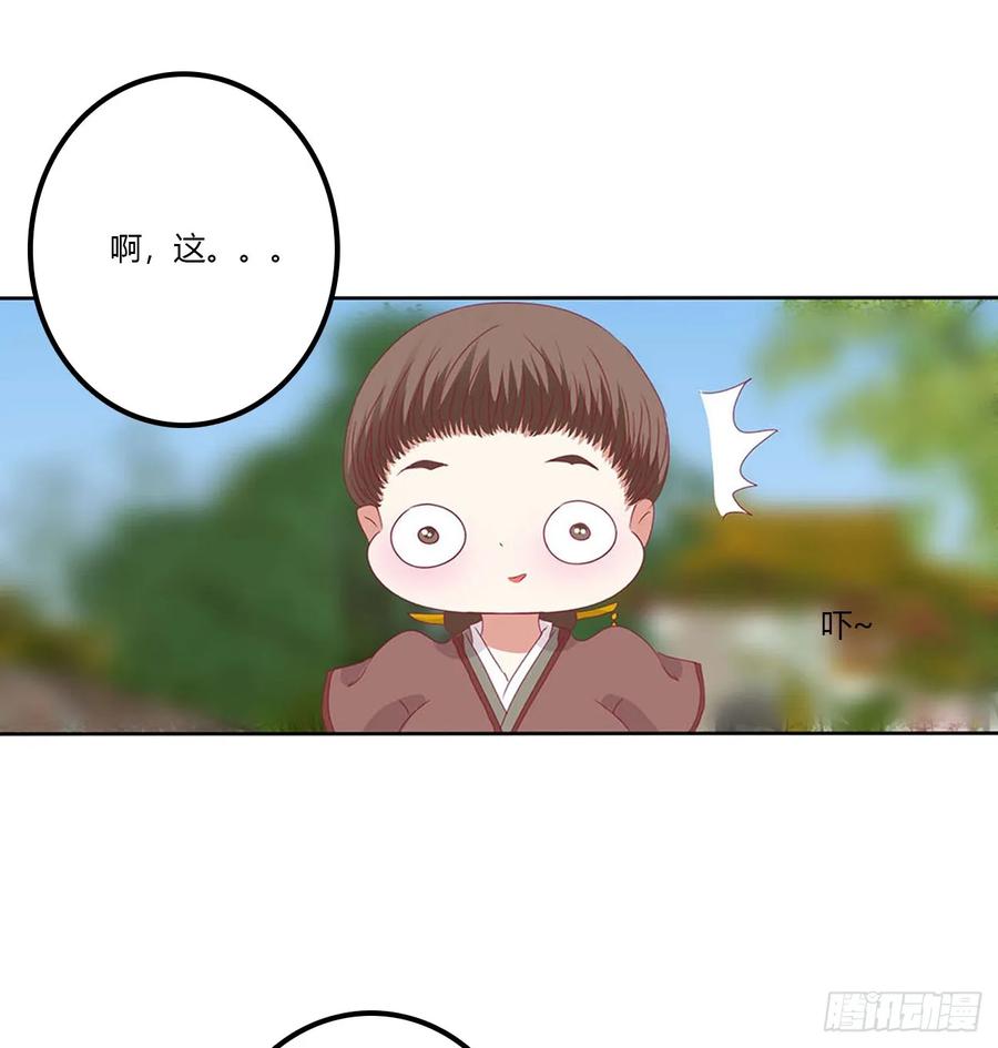 《通灵妃》繁忙的夜王府（大结局） 第34页