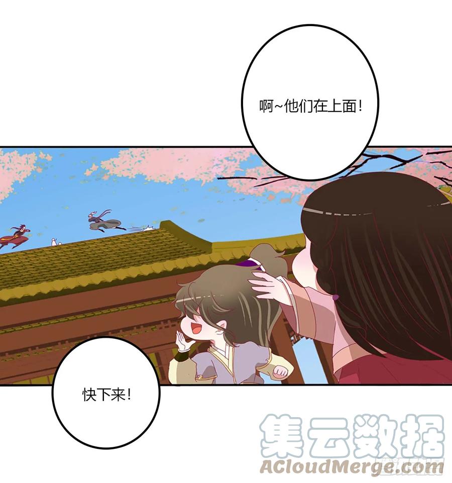 《通灵妃》繁忙的夜王府（大结局） 第45页