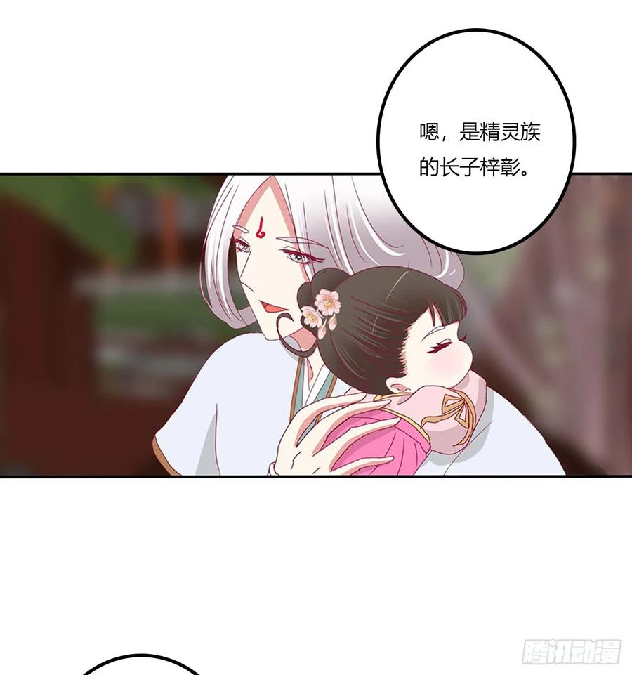 《通灵妃》繁忙的夜王府（大结局） 第50页