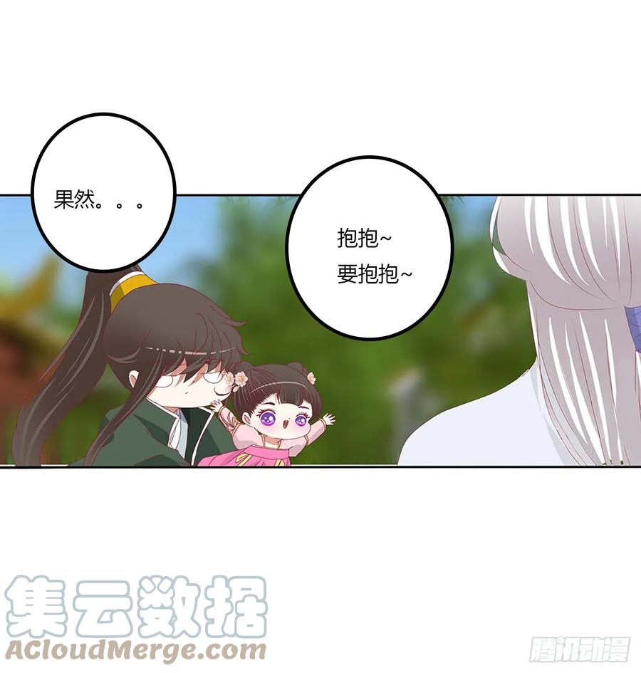 《通灵妃》繁忙的夜王府（大结局） 第29页