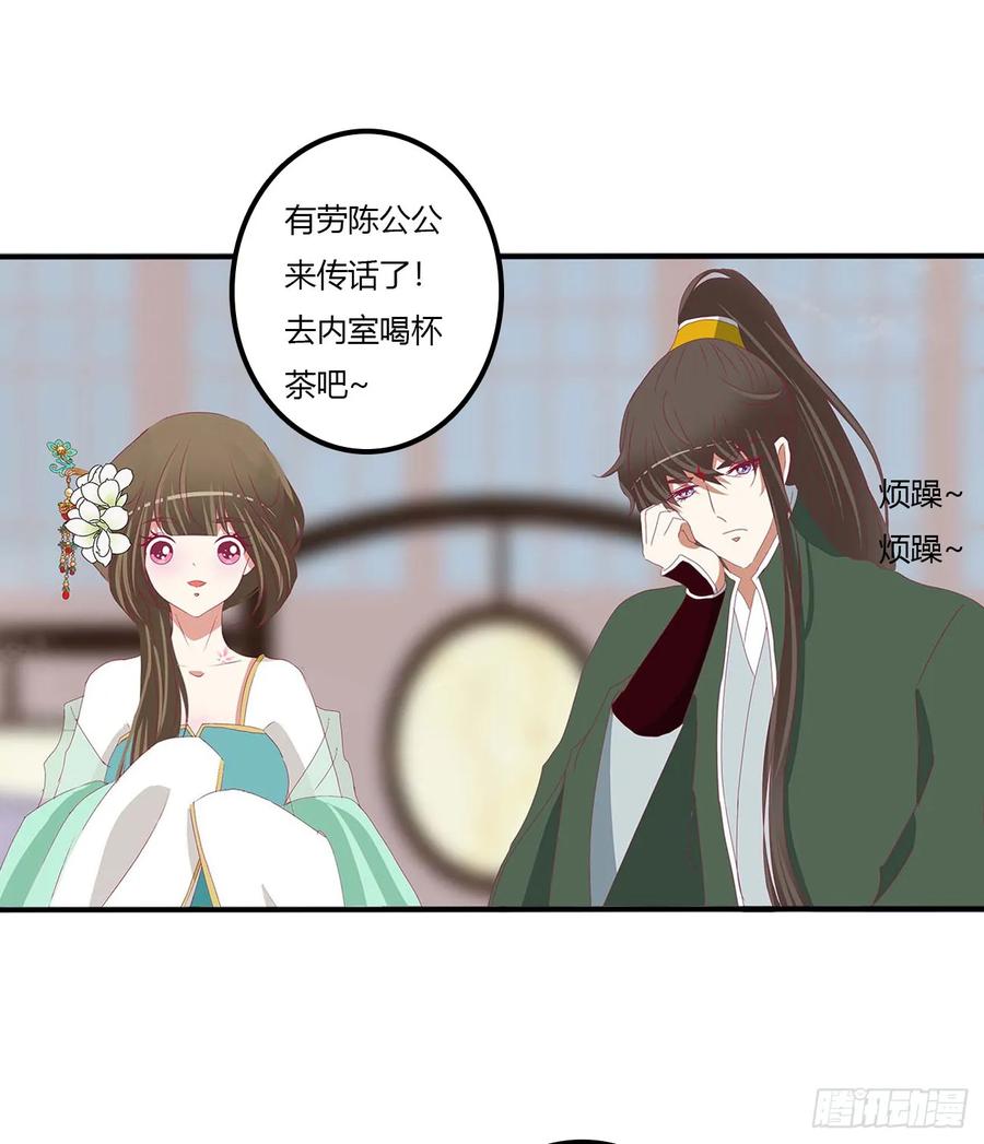 《通灵妃》繁忙的夜王府（大结局） 第58页