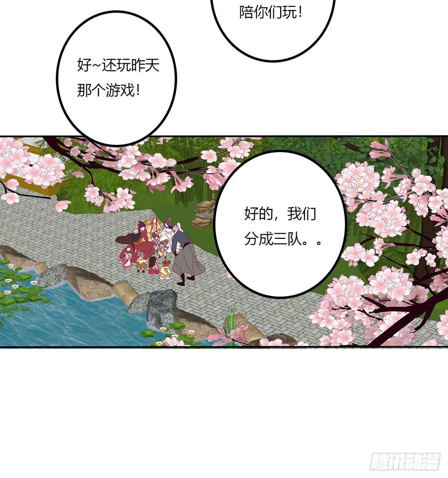 《通灵妃》繁忙的夜王府（大结局） 第48页