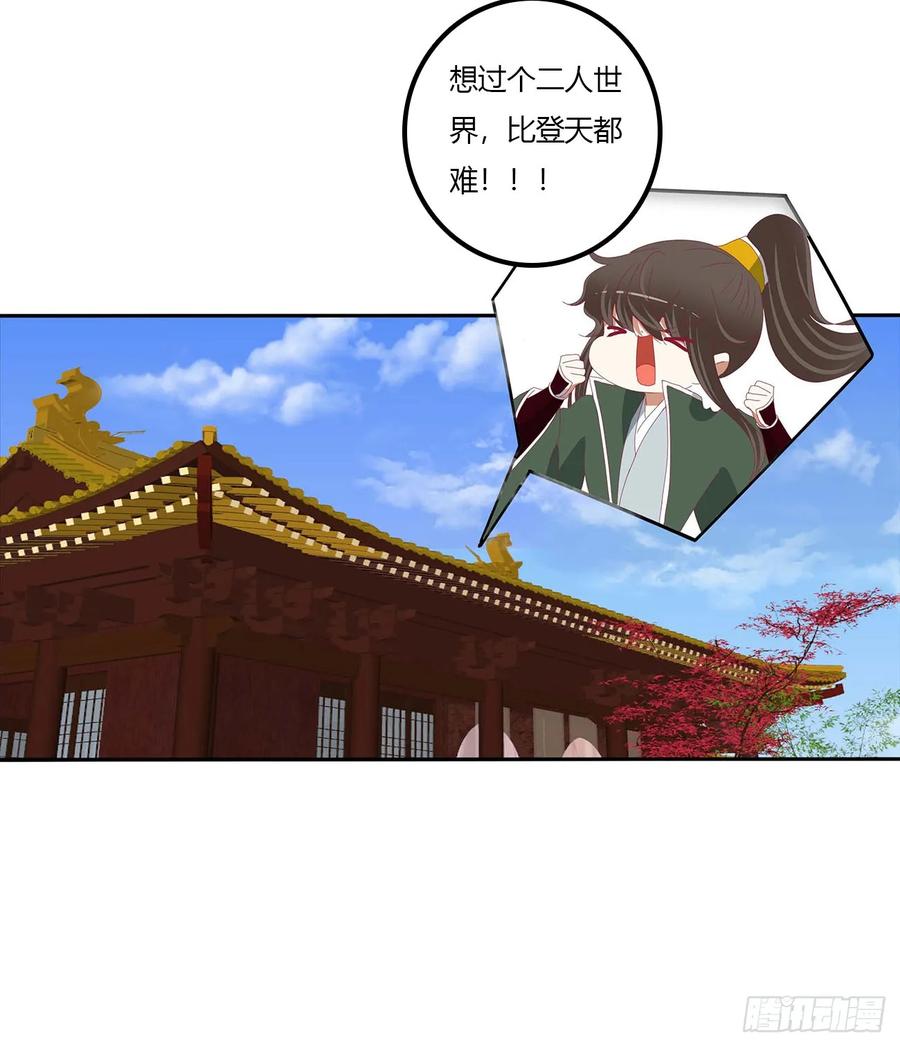 《通灵妃》繁忙的夜王府（大结局） 第59页