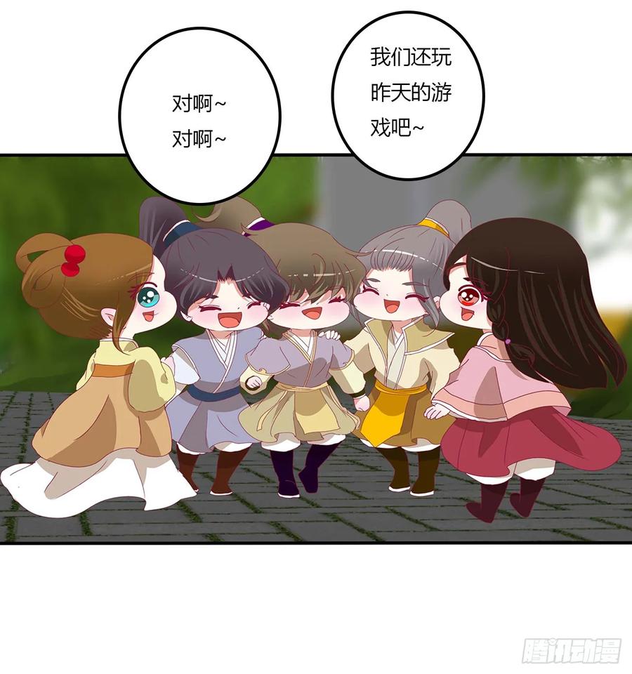 《通灵妃》繁忙的夜王府（大结局） 第43页