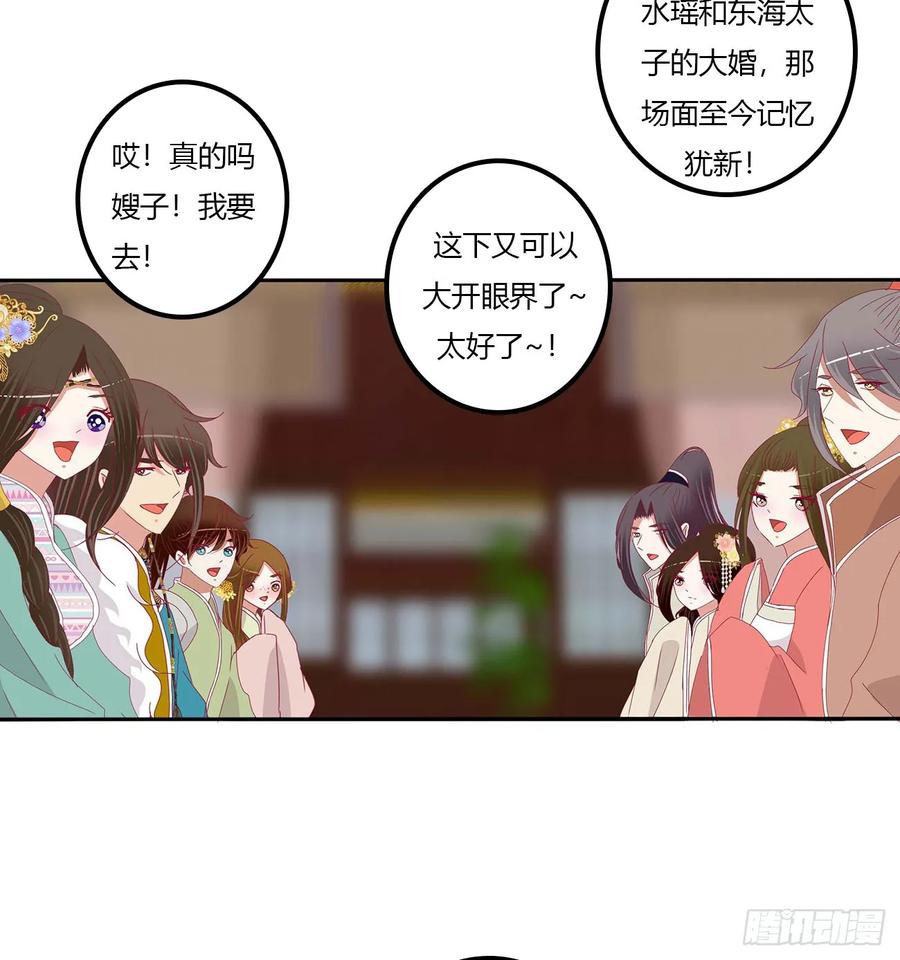《通灵妃》繁忙的夜王府（大结局） 第52页