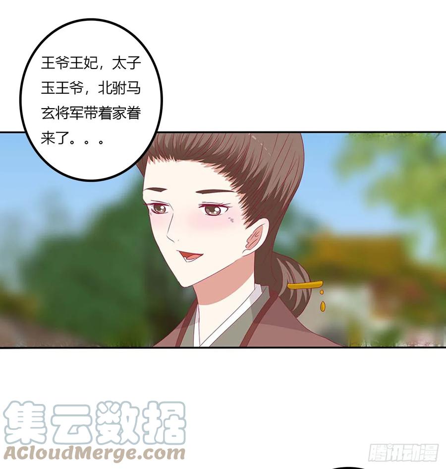 《通灵妃》繁忙的夜王府（大结局） 第37页