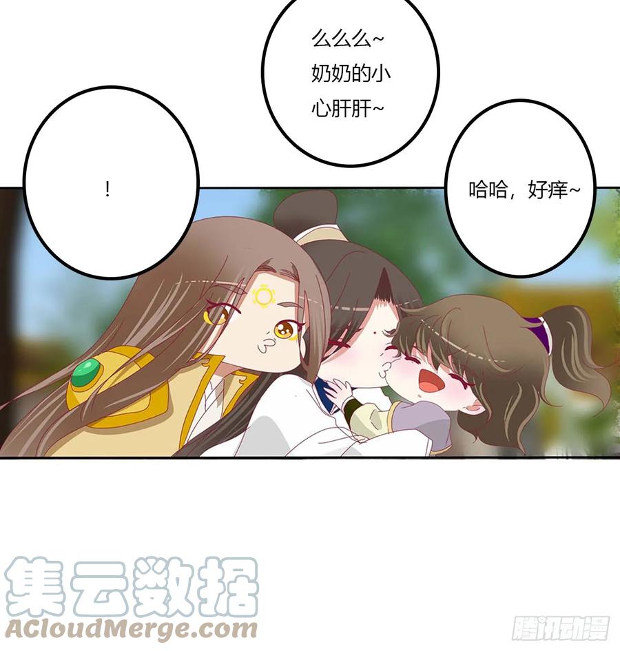 《通灵妃》繁忙的夜王府（大结局） 第17页