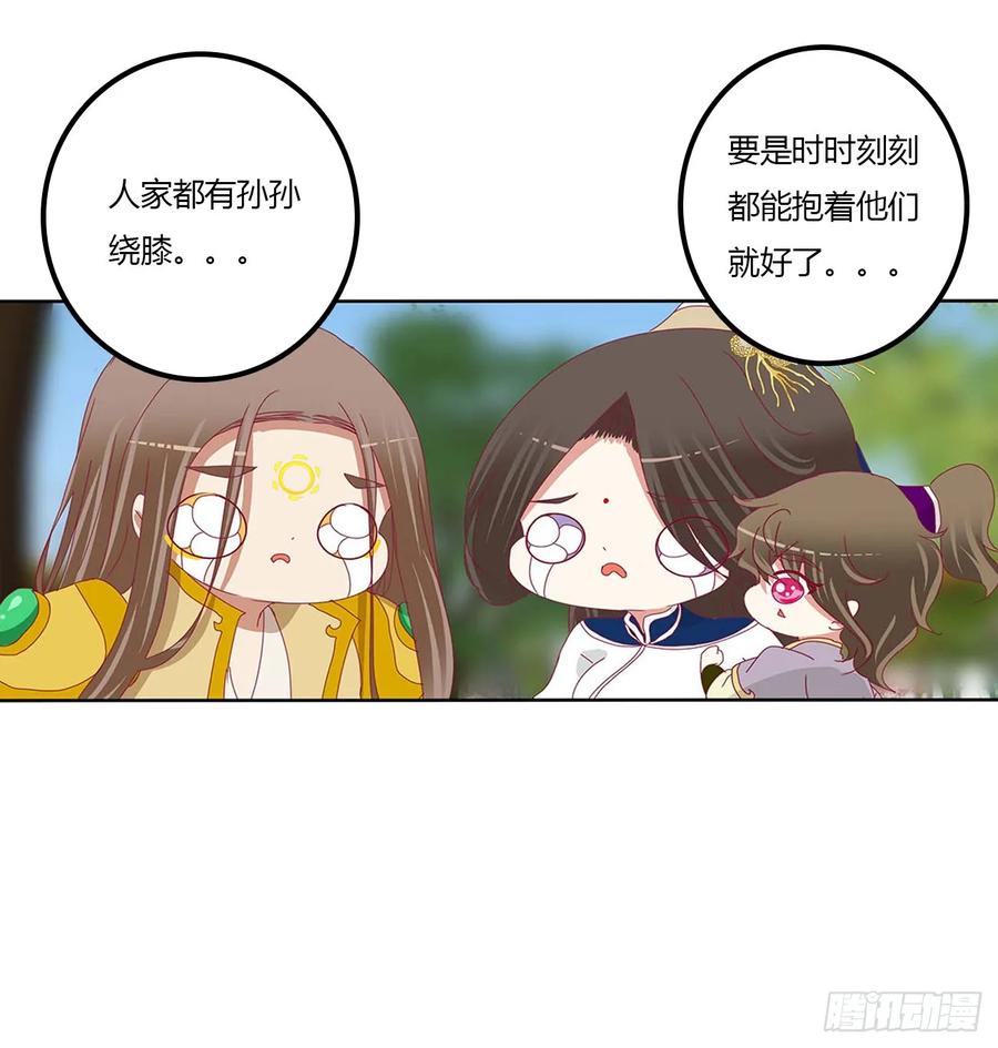 《通灵妃》繁忙的夜王府（大结局） 第23页