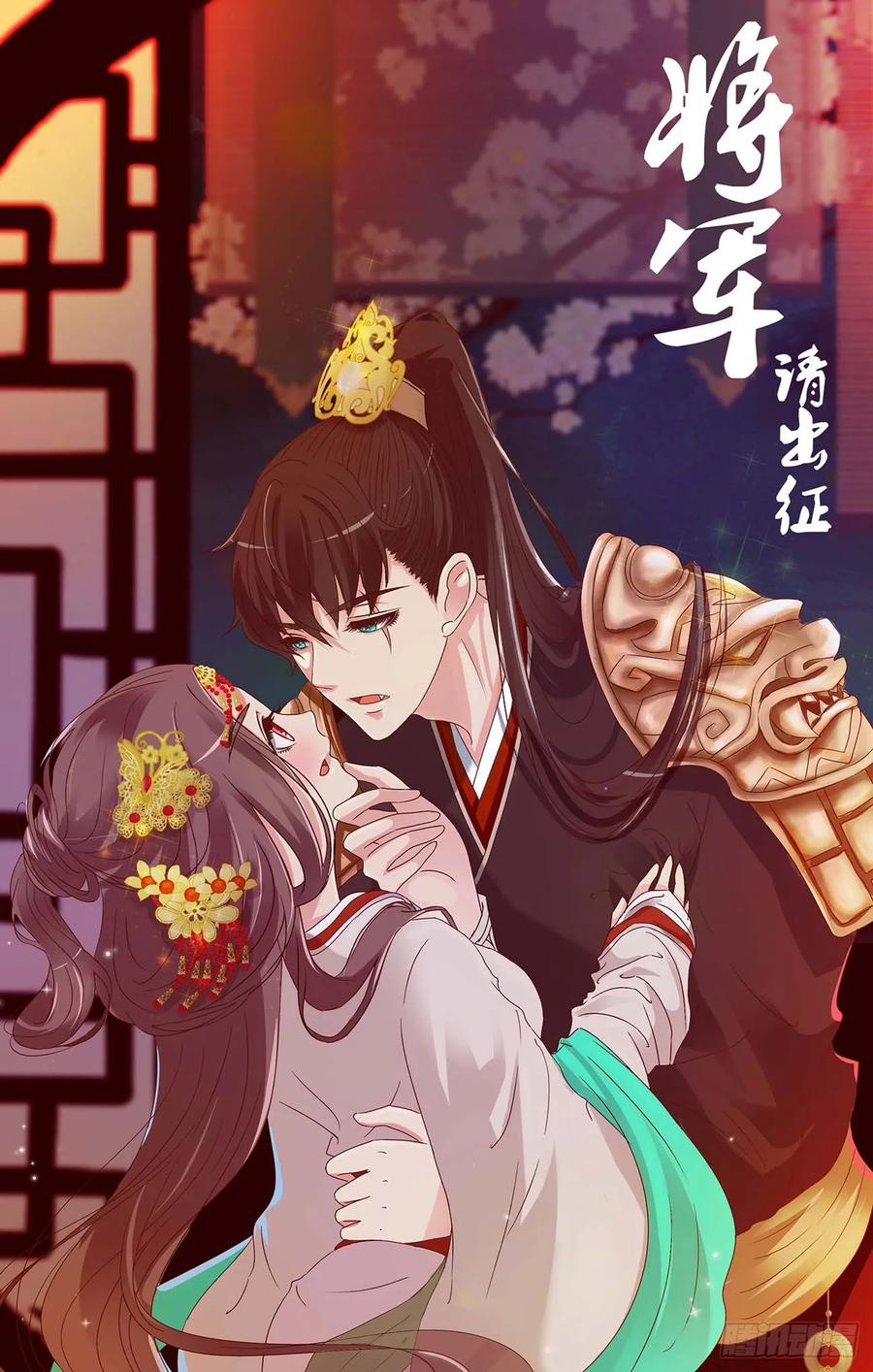 《通灵妃》繁忙的夜王府（大结局） 第99页