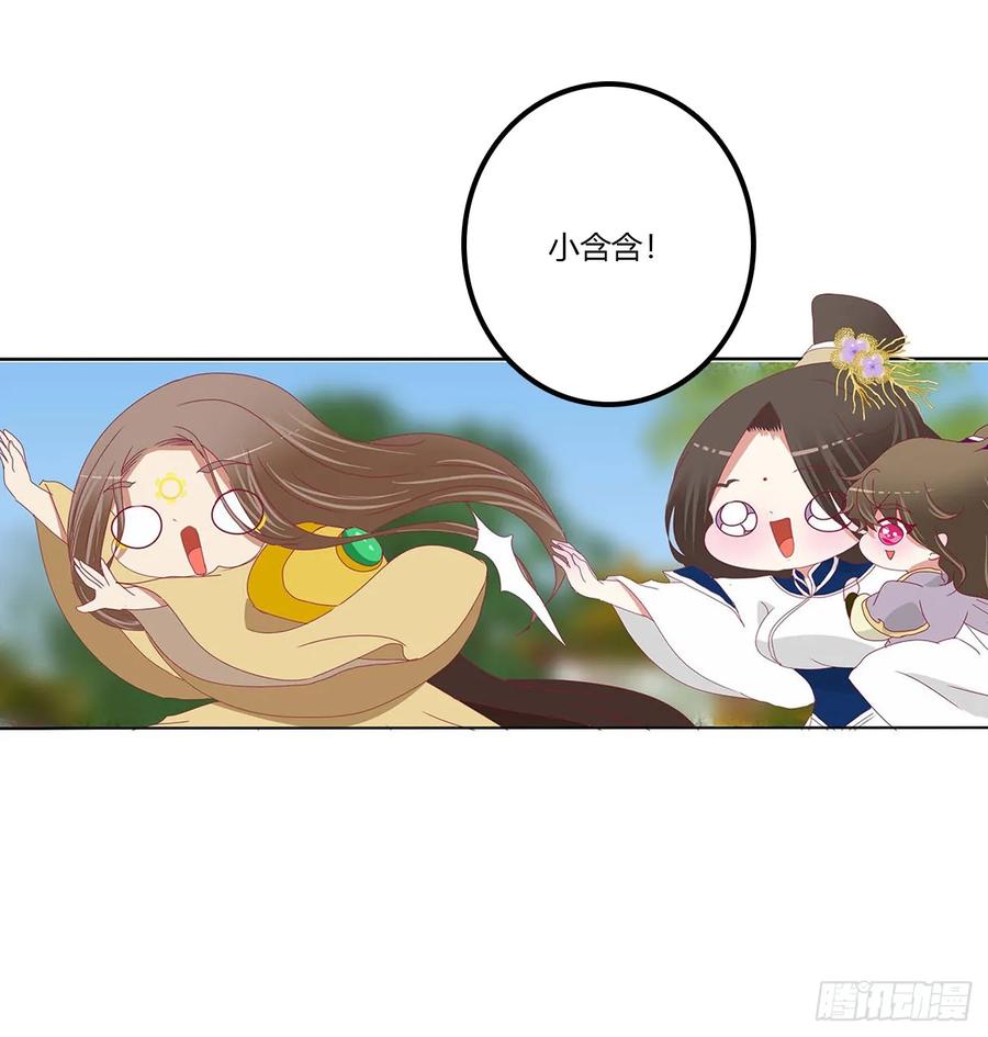 《通灵妃》繁忙的夜王府（大结局） 第20页
