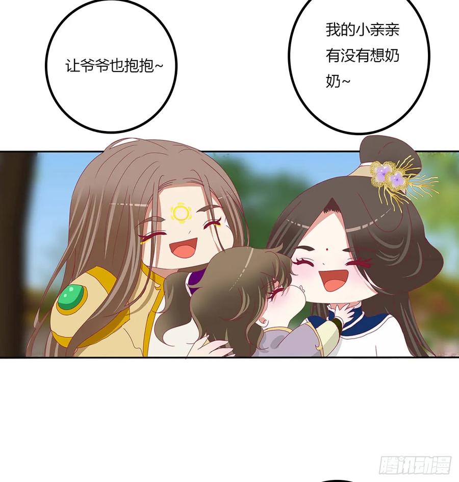 《通灵妃》繁忙的夜王府（大结局） 第15页