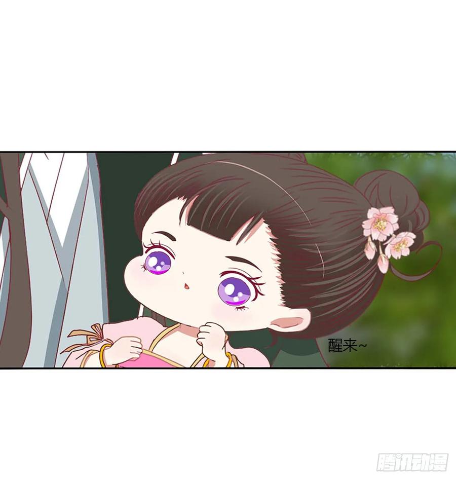 《通灵妃》繁忙的夜王府（大结局） 第28页