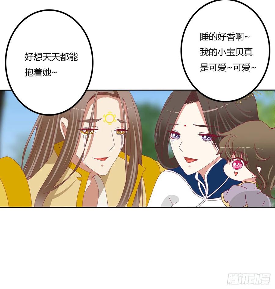 《通灵妃》繁忙的夜王府（大结局） 第22页