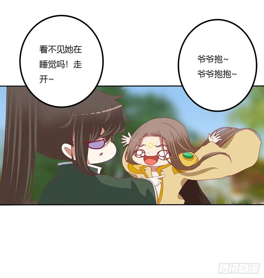 《通灵妃》繁忙的夜王府（大结局） 第19页