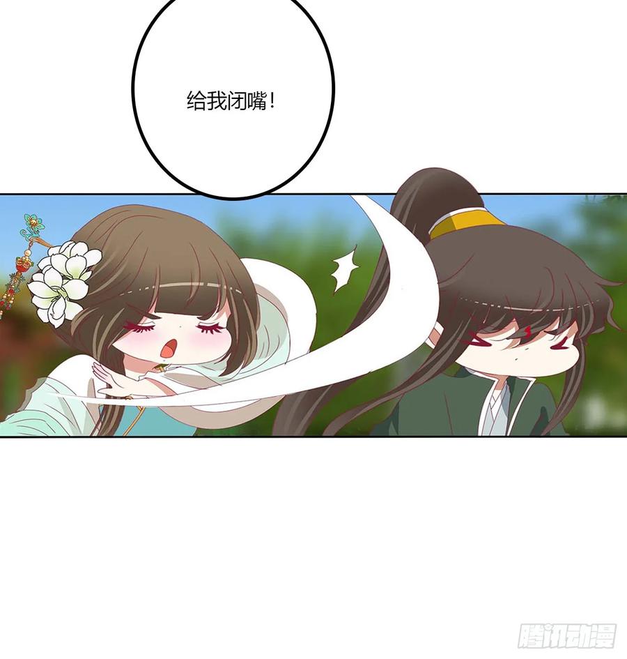 《通灵妃》繁忙的夜王府（大结局） 第35页