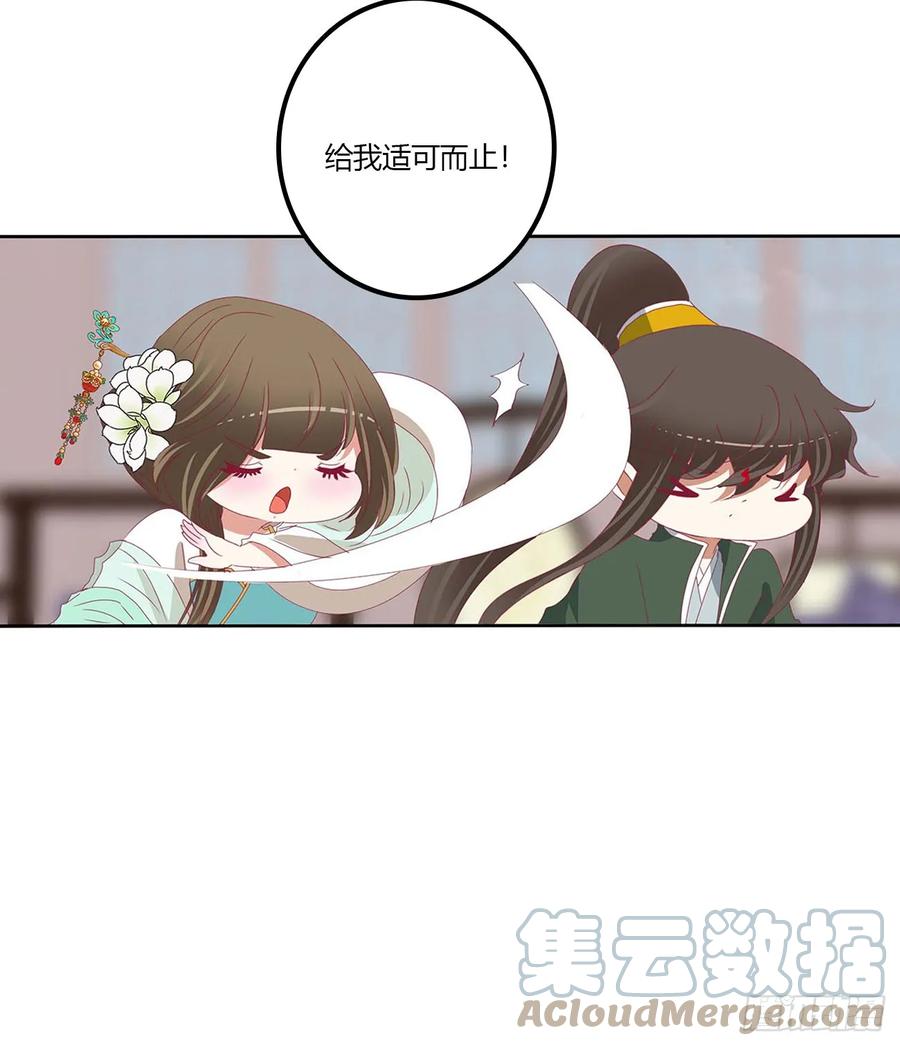 《通灵妃》繁忙的夜王府（大结局） 第57页