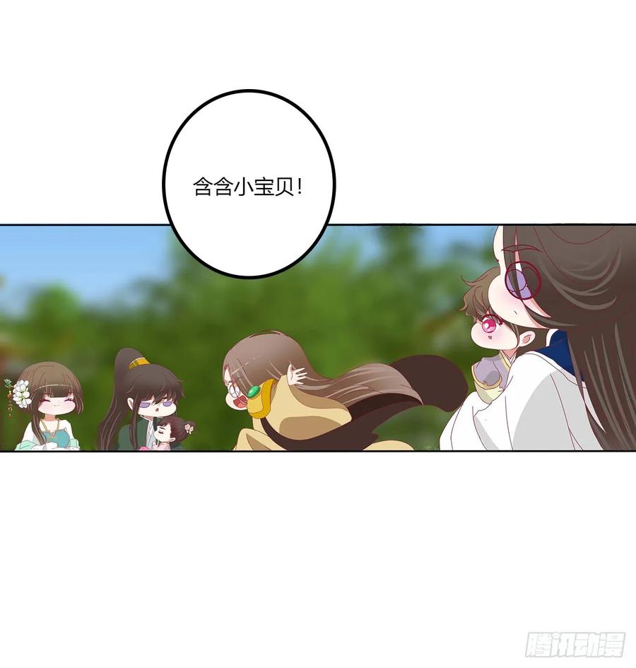 《通灵妃》繁忙的夜王府（大结局） 第18页