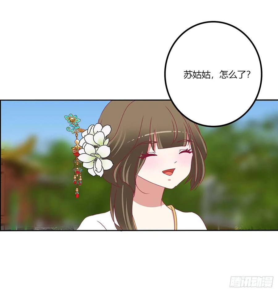 《通灵妃》繁忙的夜王府（大结局） 第36页