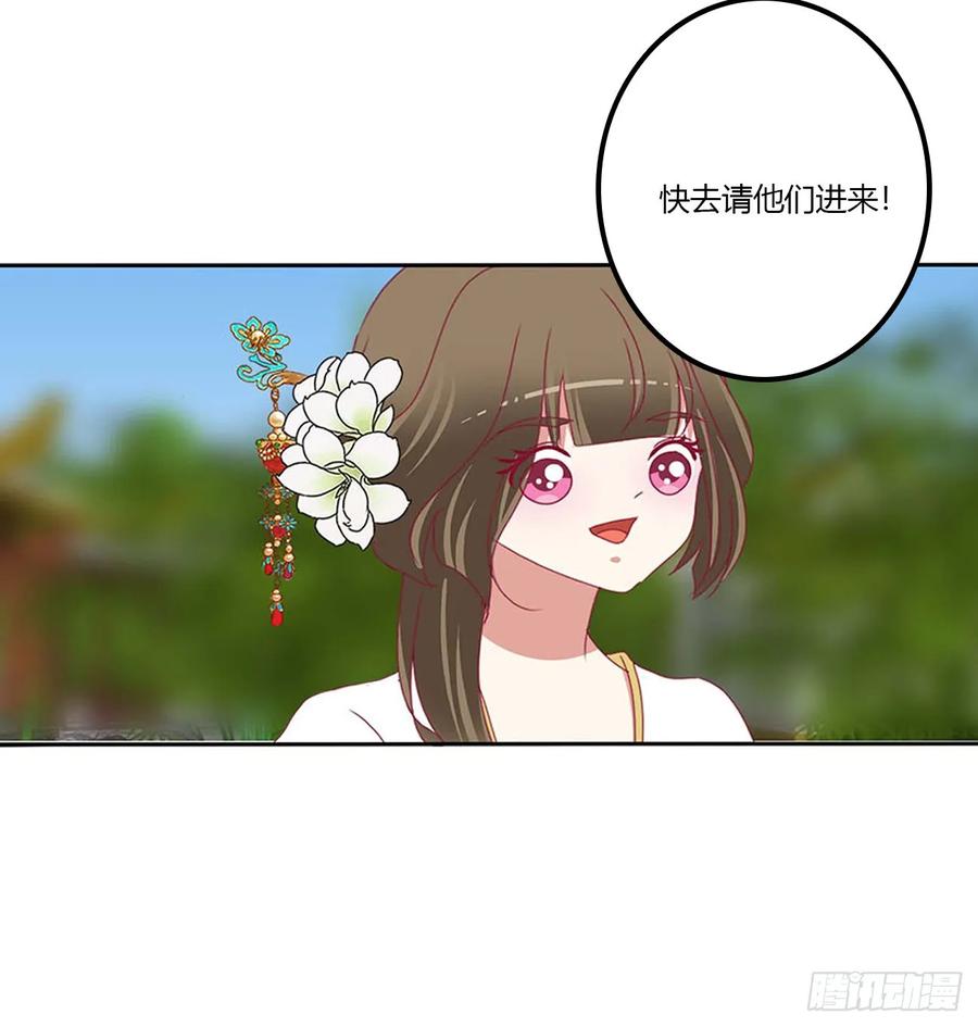 《通灵妃》繁忙的夜王府（大结局） 第38页