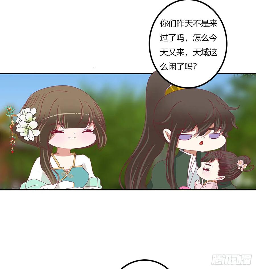 《通灵妃》繁忙的夜王府（大结局） 第16页