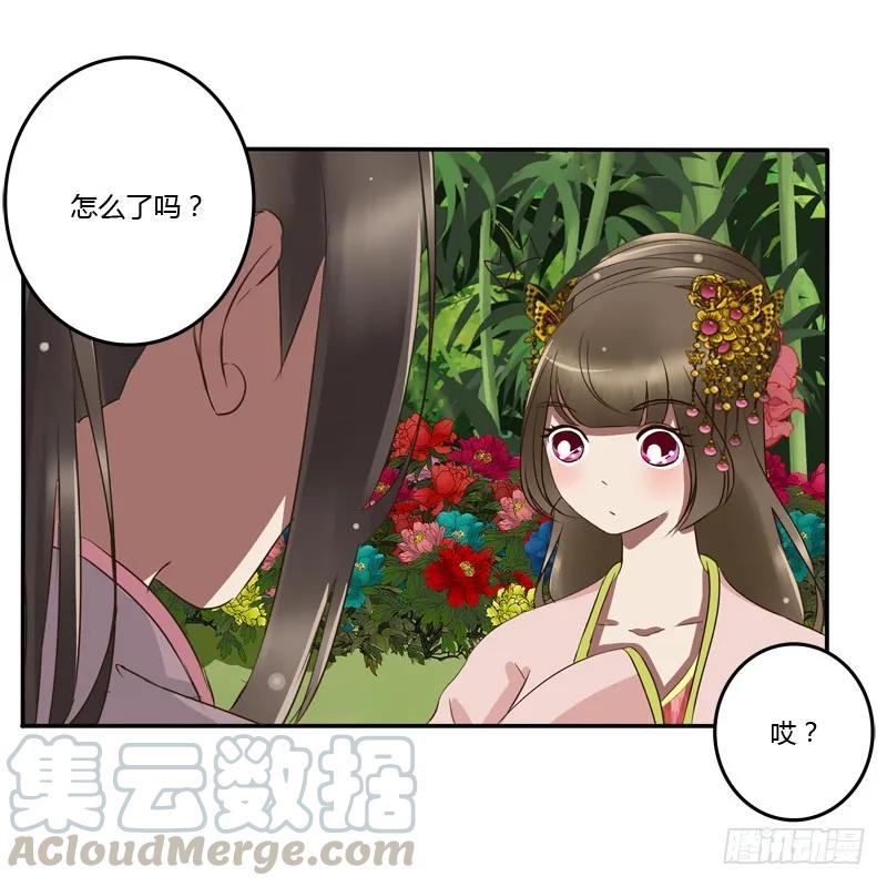 《通灵妃》闲聊 第25页