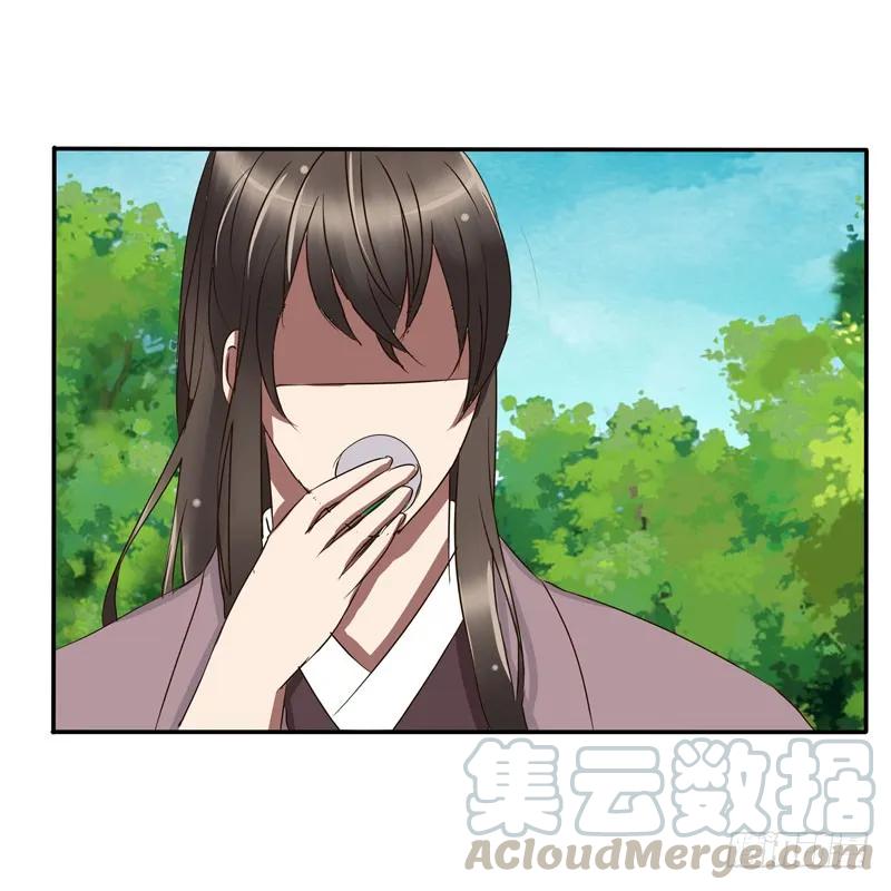 《通灵妃》闲聊 第37页