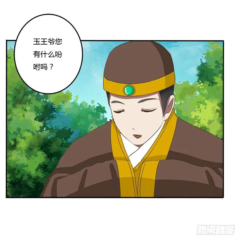《通灵妃》闲聊 第12页