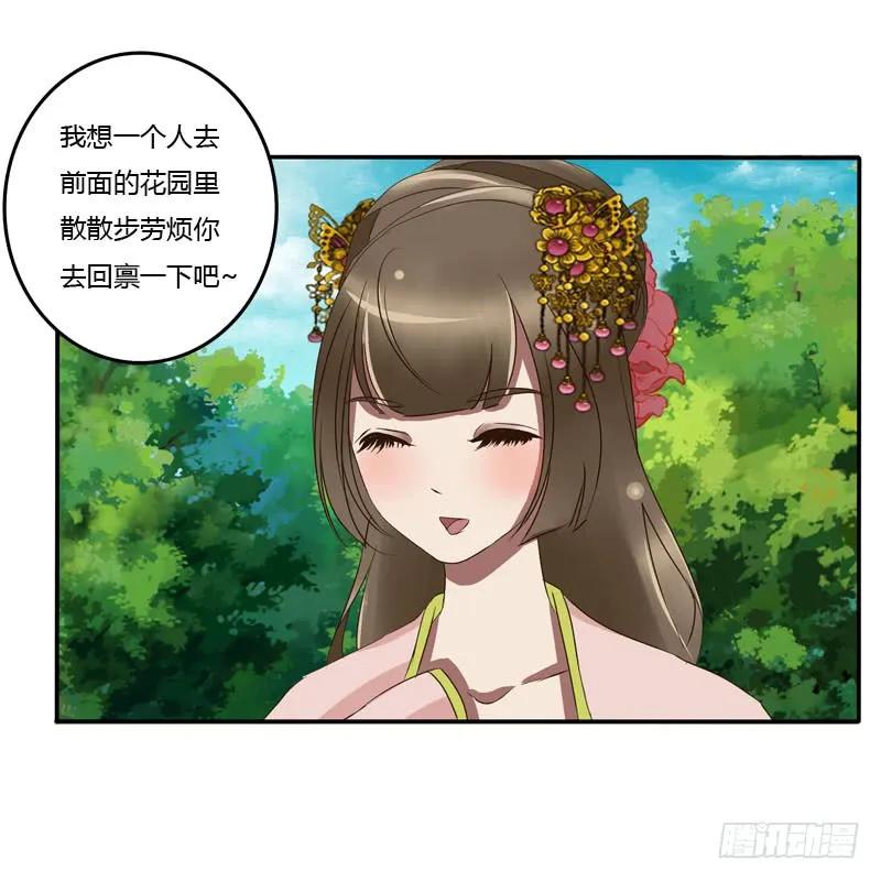 《通灵妃》闲聊 第51页