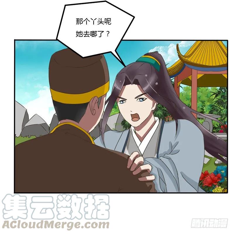 《通灵妃》闲聊 第13页