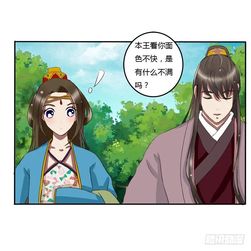 《通灵妃》闲聊 第26页