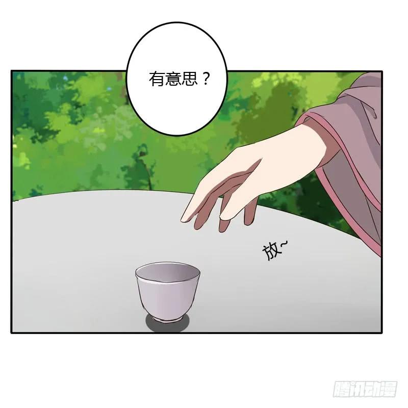 《通灵妃》闲聊 第39页