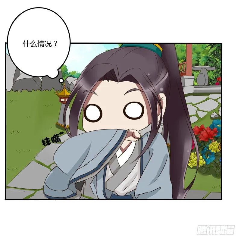 《通灵妃》闲聊 第10页