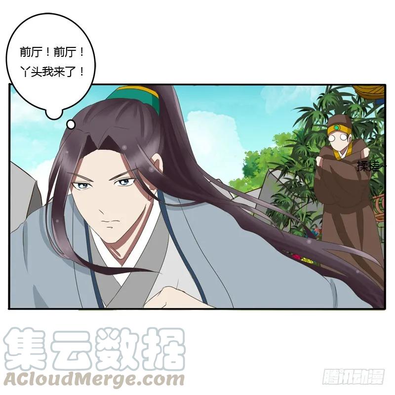 《通灵妃》闲聊 第17页