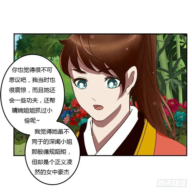 《通灵妃》闲聊 第44页