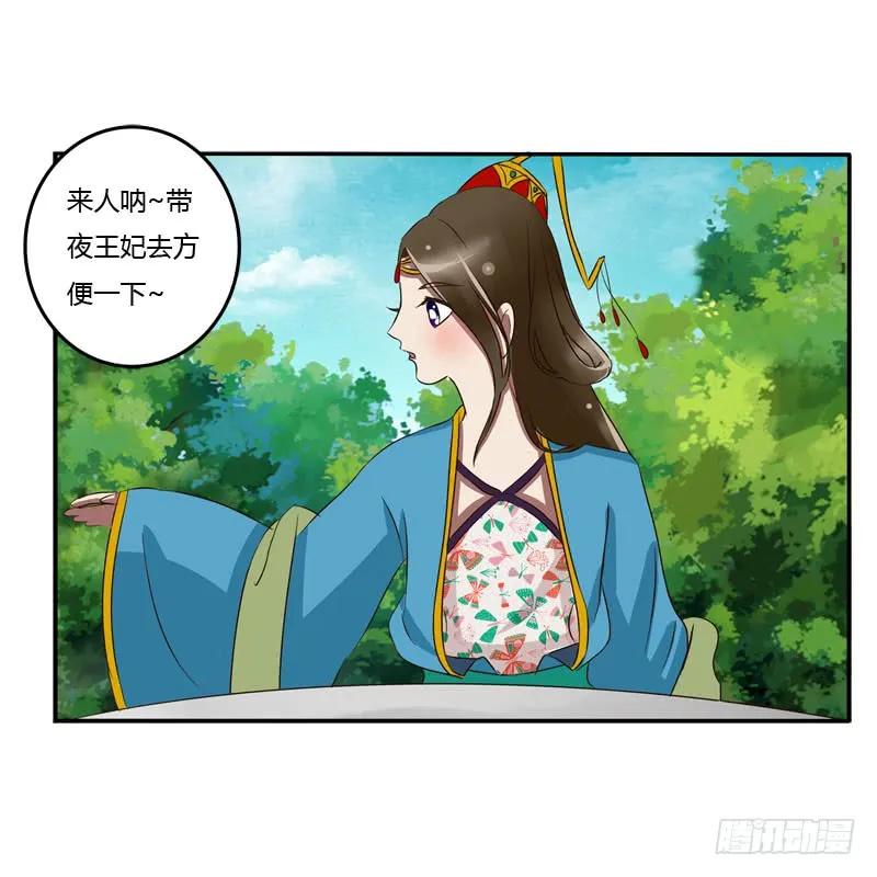 《通灵妃》闲聊 第32页