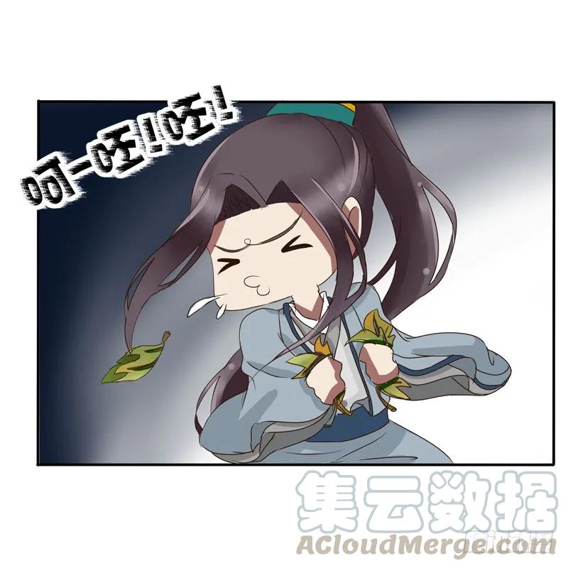 《通灵妃》闲聊 第9页