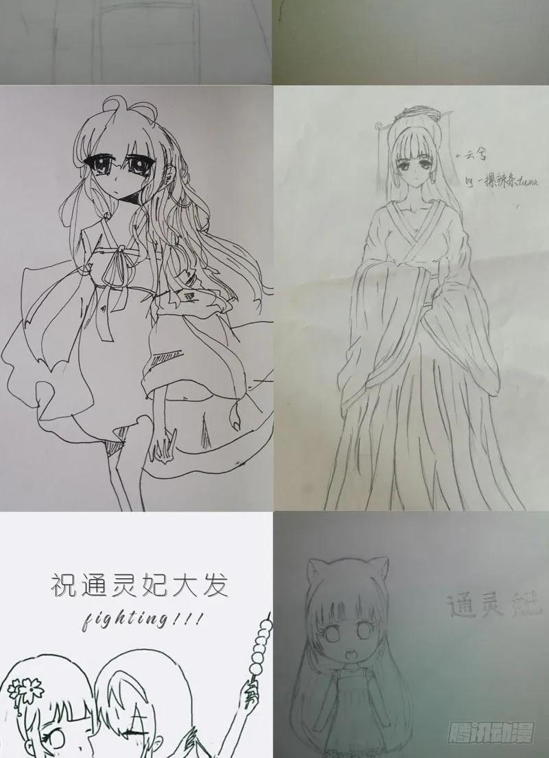 《通灵妃》闲聊 第59页