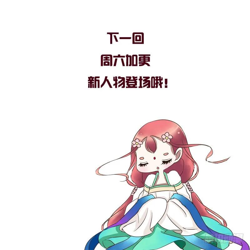 《通灵妃》闲聊 第54页
