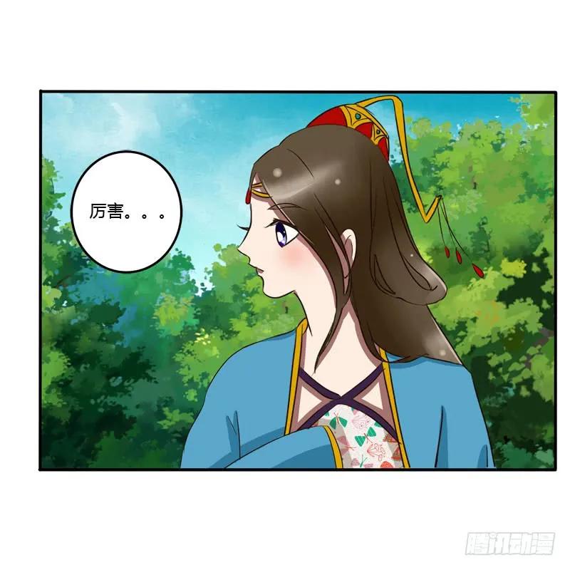 《通灵妃》闲聊 第35页