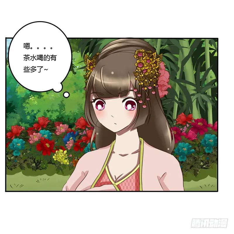 《通灵妃》闲聊 第23页