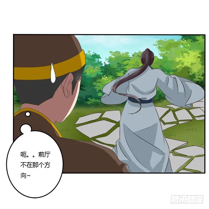 《通灵妃》闲聊 第18页