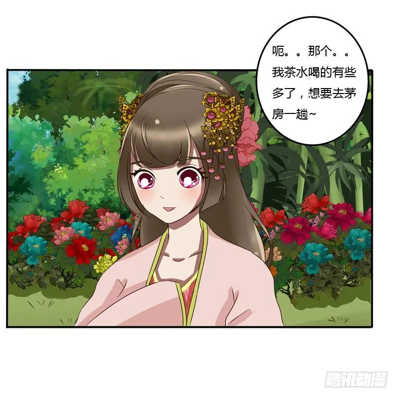 《通灵妃》闲聊 第27页