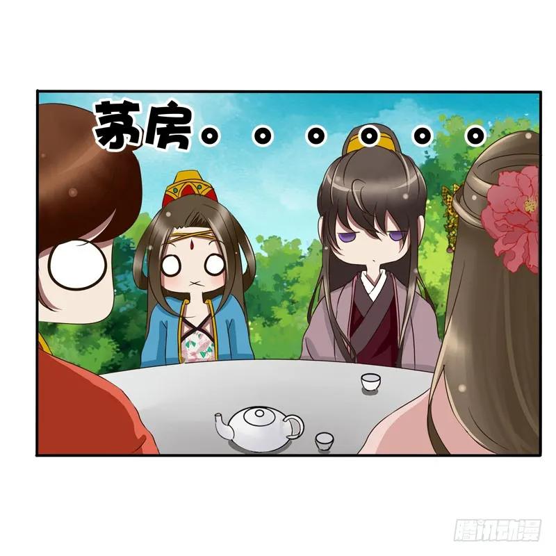 《通灵妃》闲聊 第28页