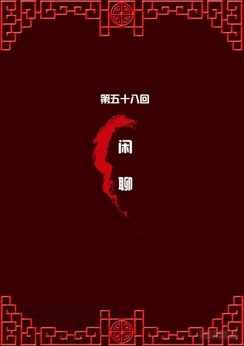 《通灵妃》闲聊 第1页