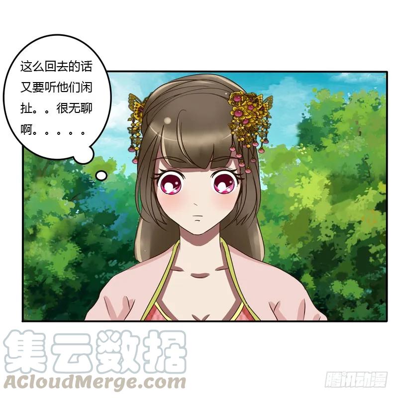 《通灵妃》闲聊 第49页