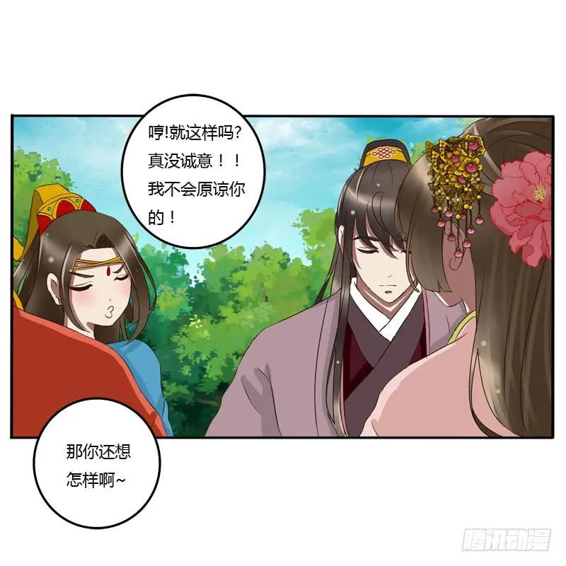 《通灵妃》闲聊 第22页